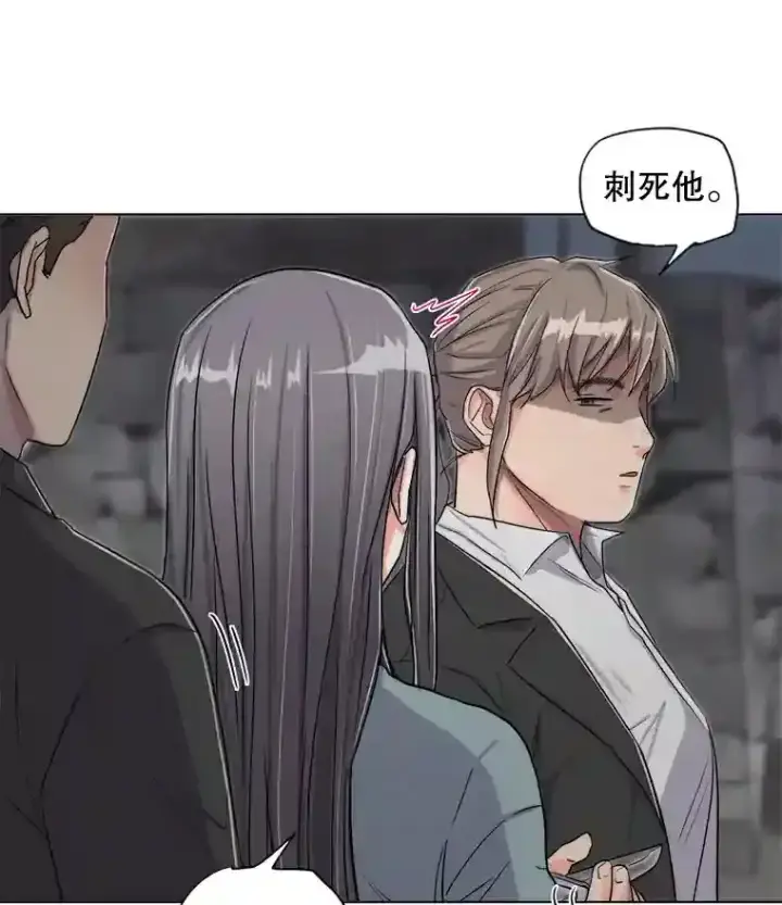 漫画《天生巨星》22.韩世彬的报复第99张图