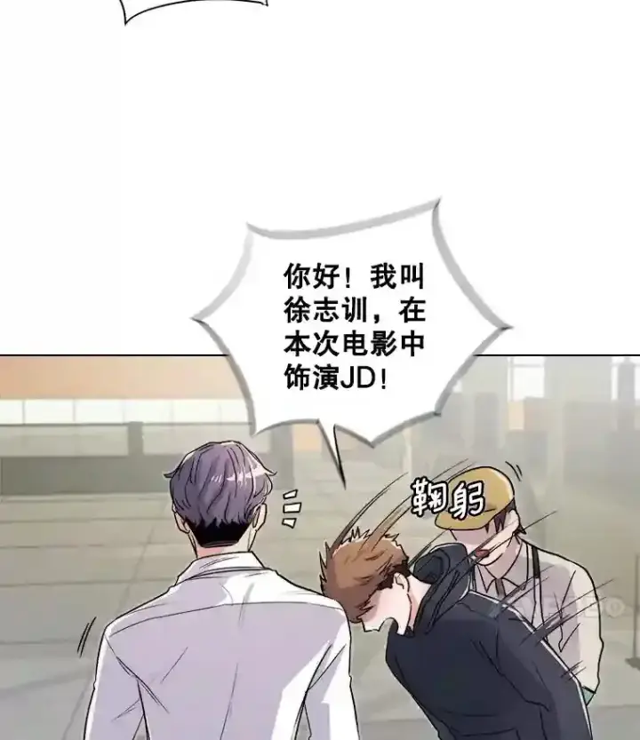 漫画《天生巨星》23.修改剧本第103张图