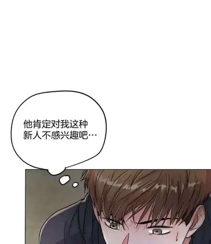 漫画《天生巨星》23.修改剧本第106张图