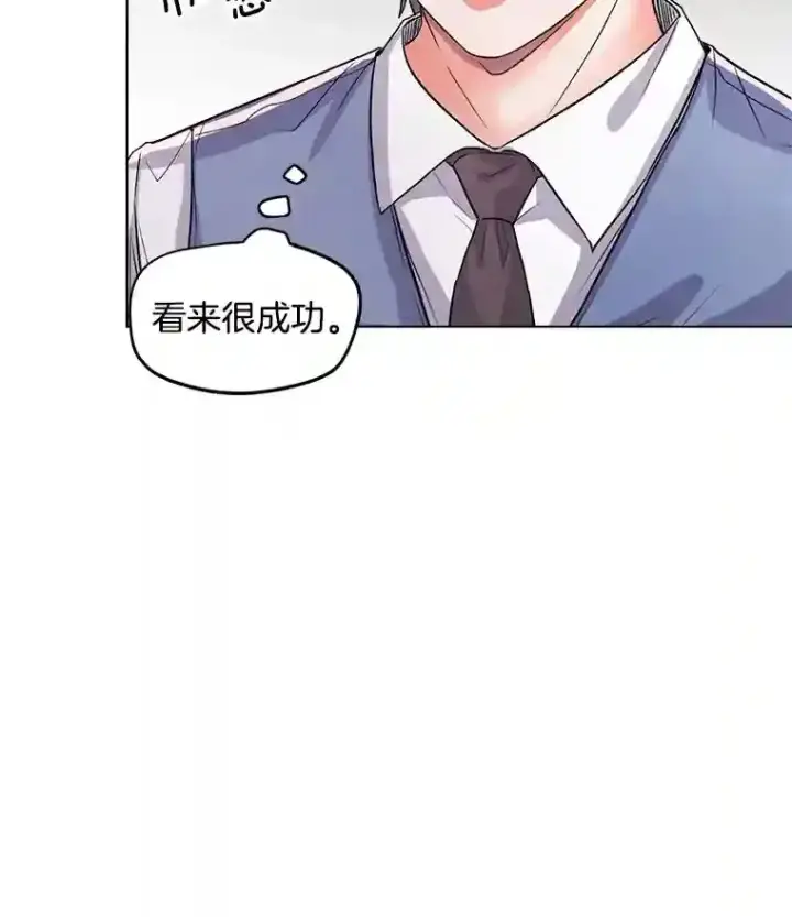 漫画《天生巨星》23.修改剧本第13张图