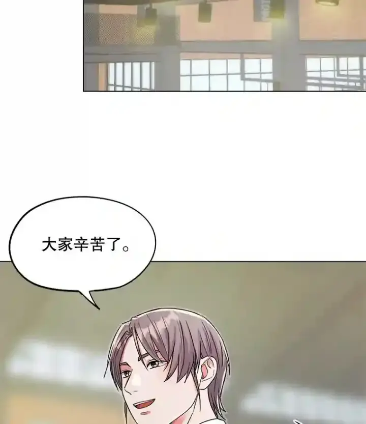 漫画《天生巨星》23.修改剧本第15张图