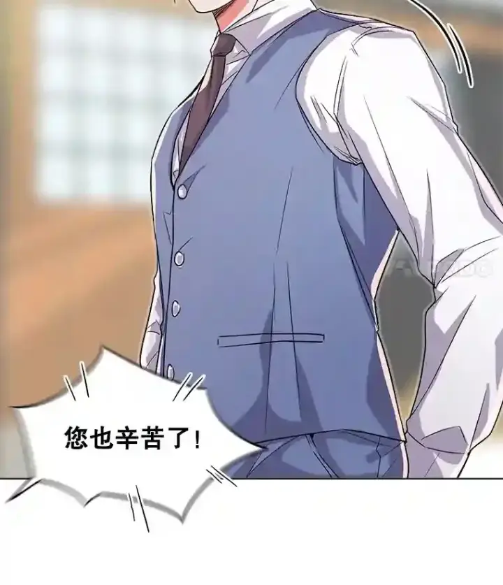 漫画《天生巨星》23.修改剧本第16张图