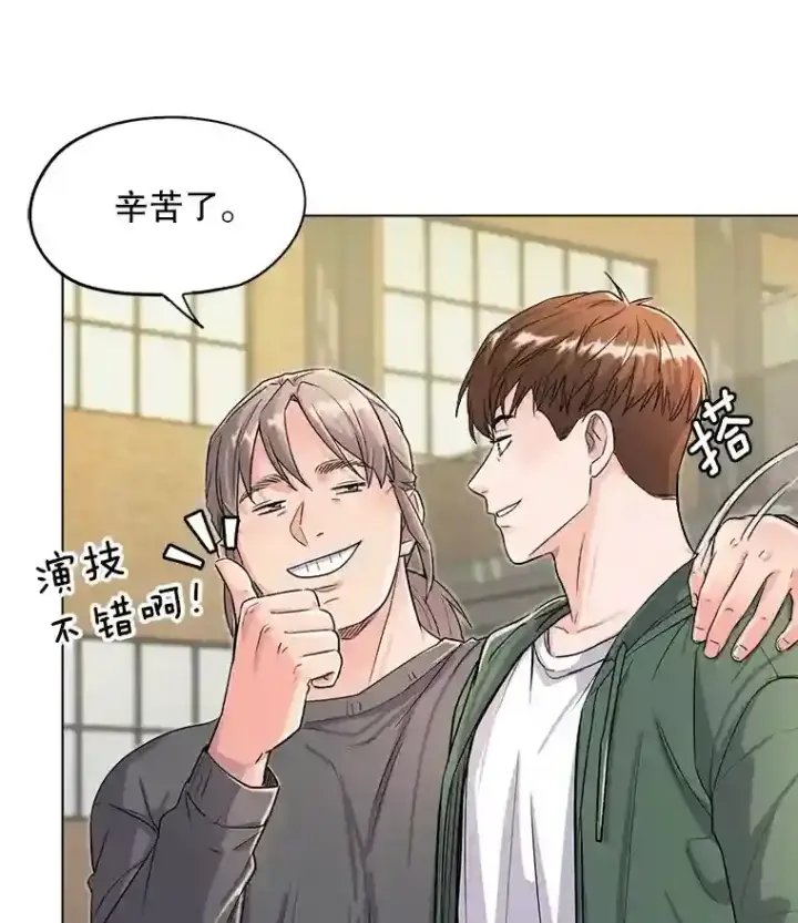 漫画《天生巨星》23.修改剧本第19张图