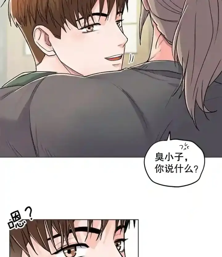 漫画《天生巨星》23.修改剧本第21张图