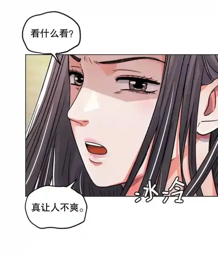 漫画《天生巨星》23.修改剧本第28张图