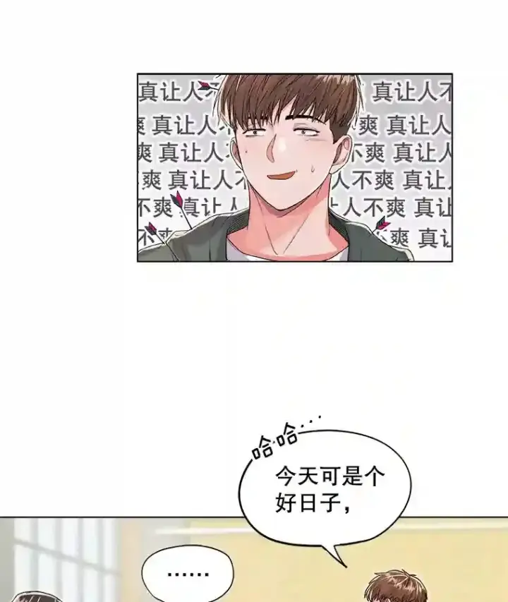 漫画《天生巨星》23.修改剧本第29张图