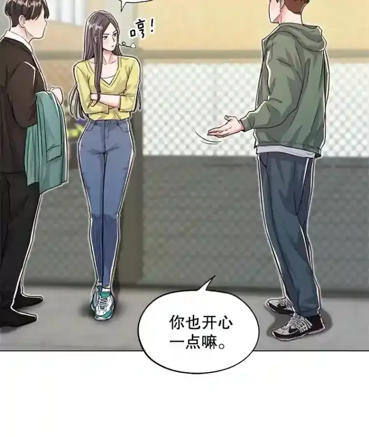 漫画《天生巨星》23.修改剧本第30张图
