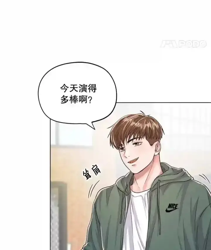 漫画《天生巨星》23.修改剧本第31张图
