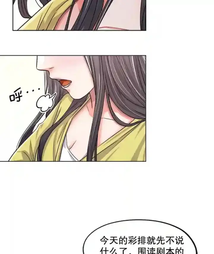 漫画《天生巨星》23.修改剧本第33张图