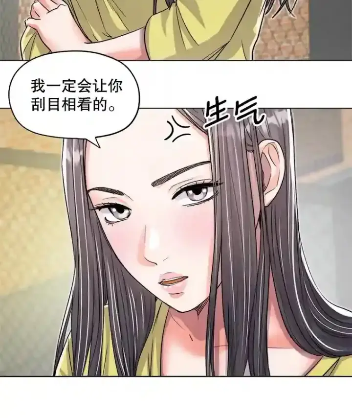 漫画《天生巨星》23.修改剧本第35张图