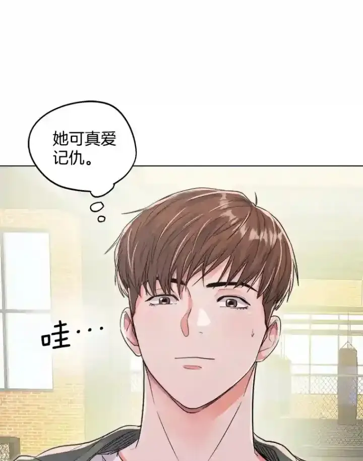 漫画《天生巨星》23.修改剧本第36张图
