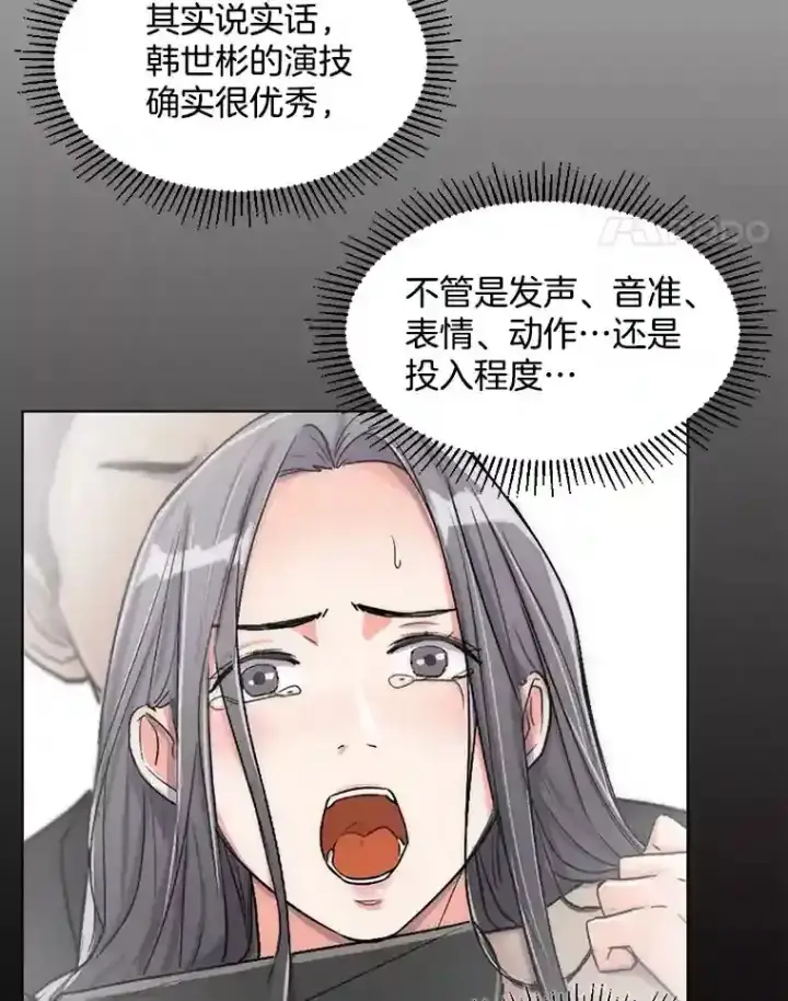 漫画《天生巨星》23.修改剧本第38张图