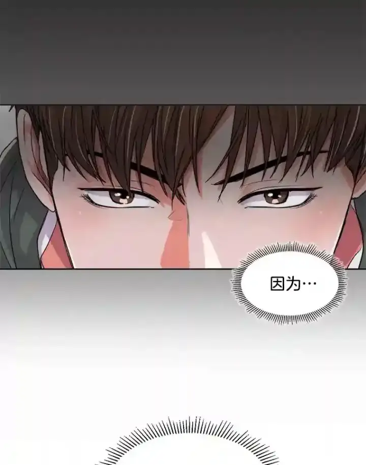漫画《天生巨星》23.修改剧本第40张图