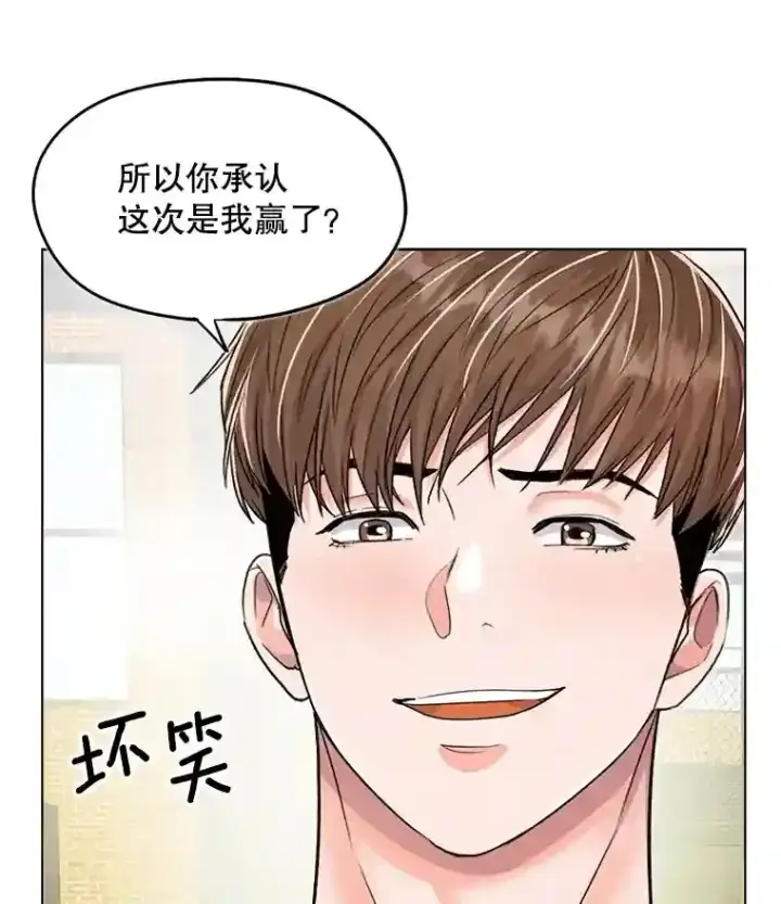漫画《天生巨星》23.修改剧本第42张图