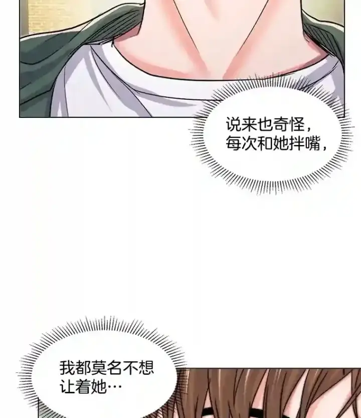 漫画《天生巨星》23.修改剧本第43张图