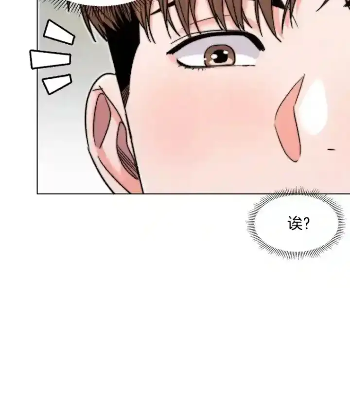 漫画《天生巨星》23.修改剧本第44张图