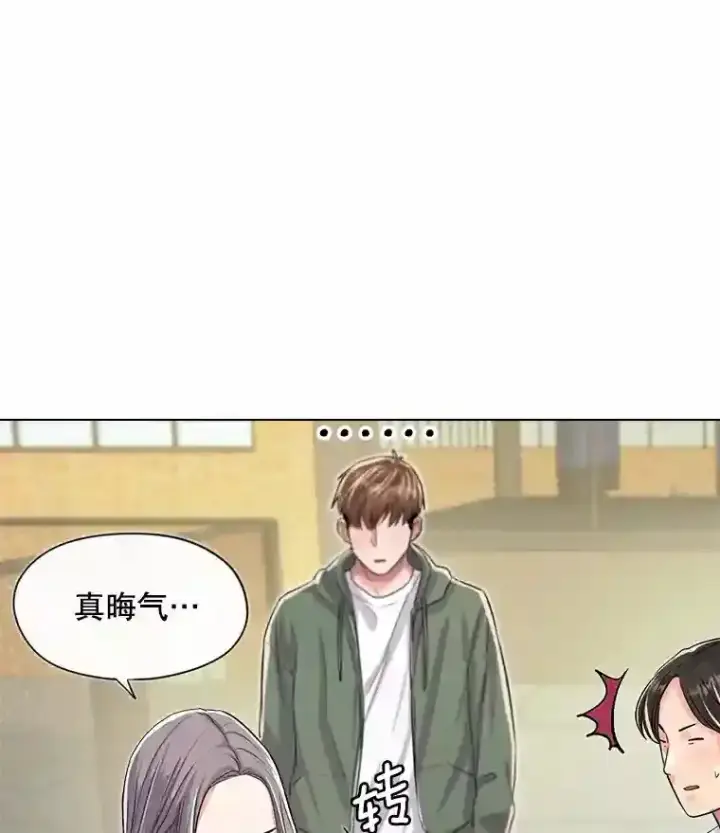 漫画《天生巨星》23.修改剧本第46张图