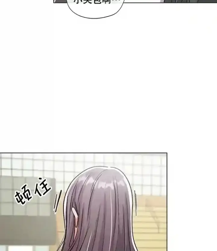 漫画《天生巨星》23.修改剧本第49张图