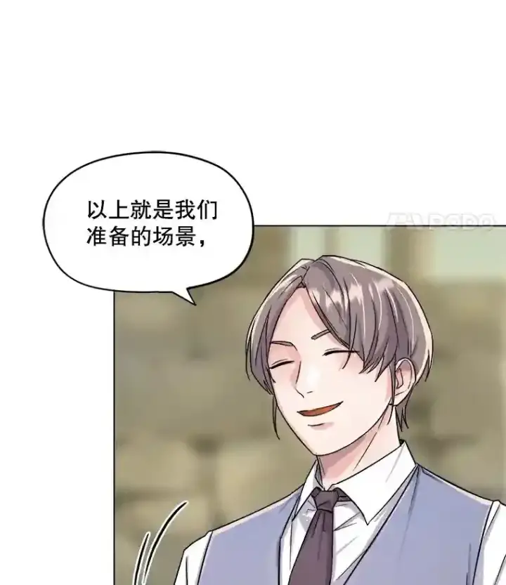 漫画《天生巨星》23.修改剧本第5张图