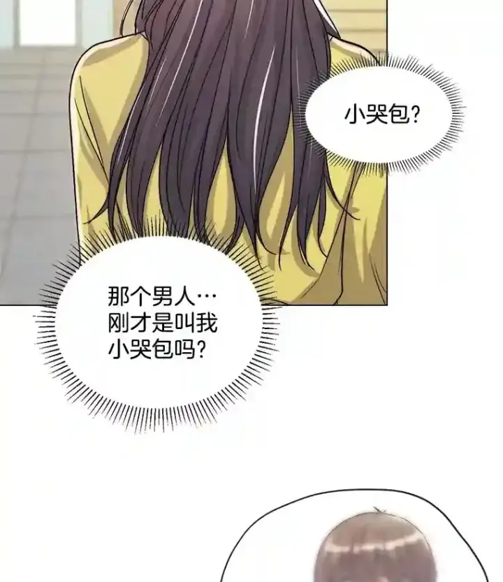 漫画《天生巨星》23.修改剧本第50张图