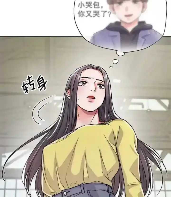 漫画《天生巨星》23.修改剧本第51张图