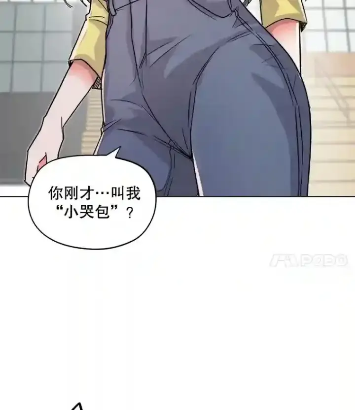 漫画《天生巨星》23.修改剧本第52张图