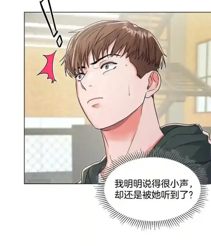 漫画《天生巨星》23.修改剧本第53张图