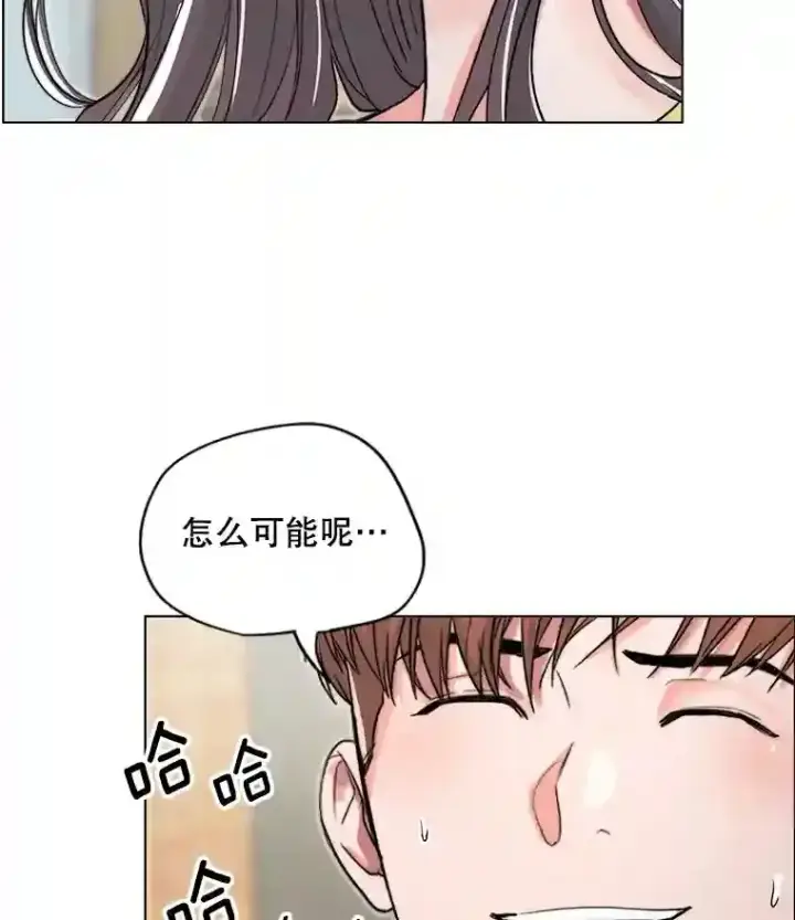 漫画《天生巨星》23.修改剧本第55张图