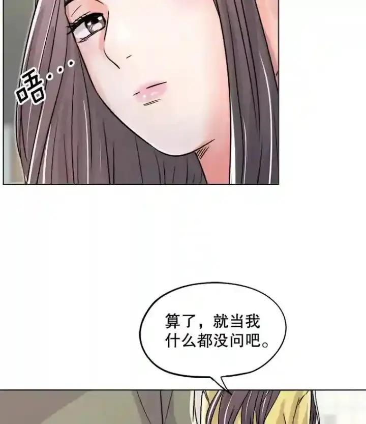漫画《天生巨星》23.修改剧本第57张图