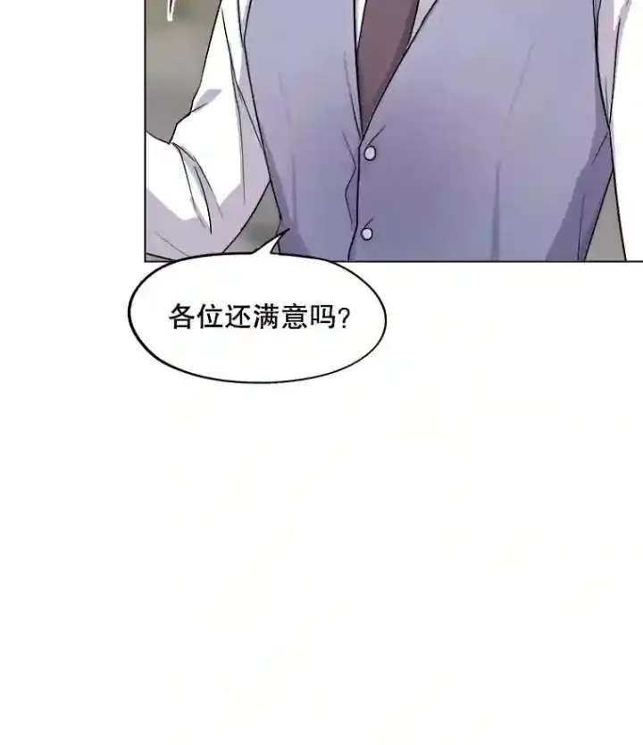漫画《天生巨星》23.修改剧本第6张图
