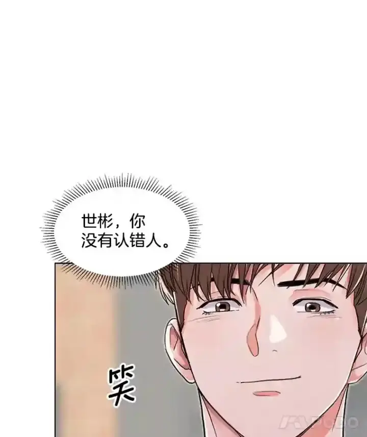 漫画《天生巨星》23.修改剧本第60张图