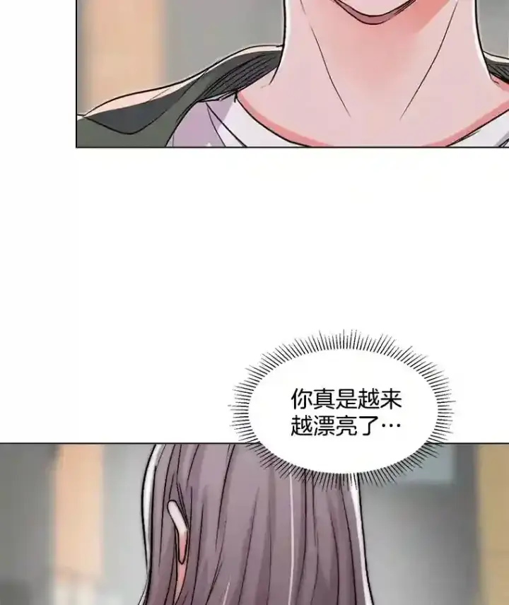 漫画《天生巨星》23.修改剧本第61张图