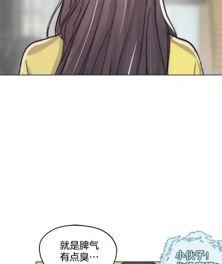 漫画《天生巨星》23.修改剧本第62张图