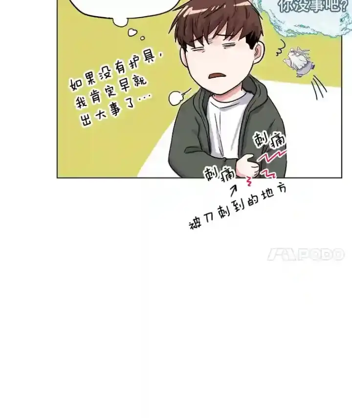 漫画《天生巨星》23.修改剧本第63张图