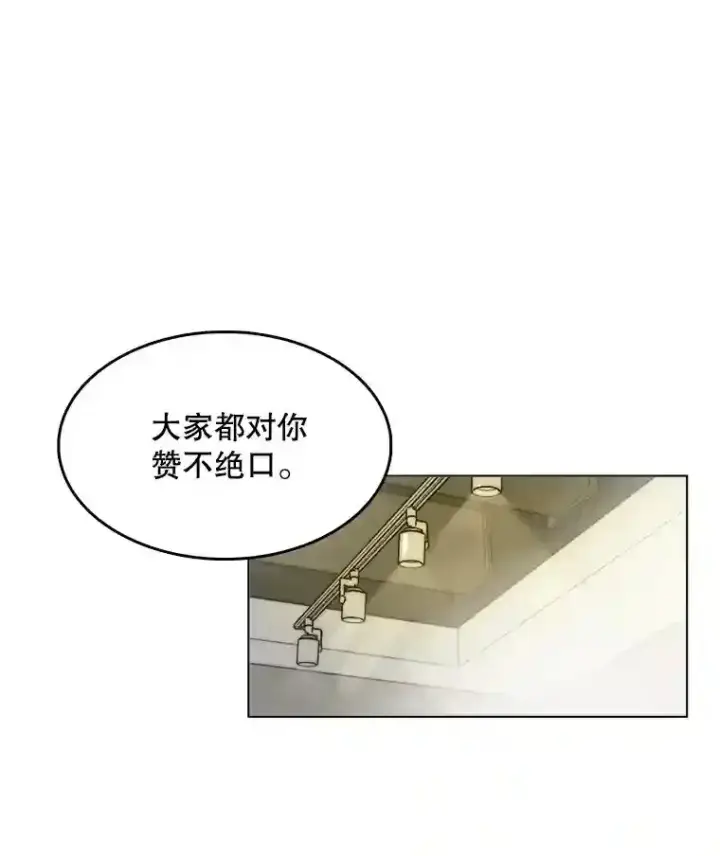 漫画《天生巨星》23.修改剧本第64张图