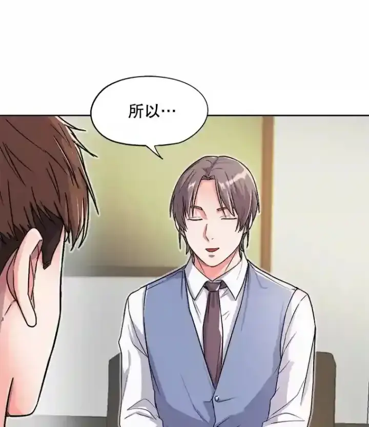 漫画《天生巨星》23.修改剧本第66张图