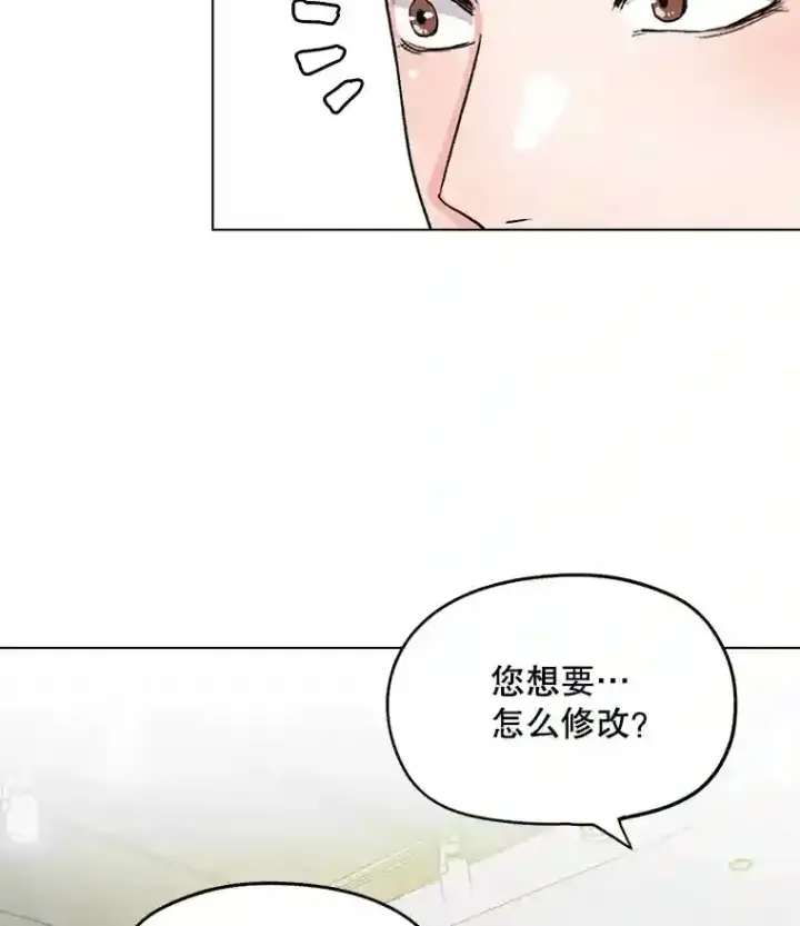 漫画《天生巨星》23.修改剧本第68张图