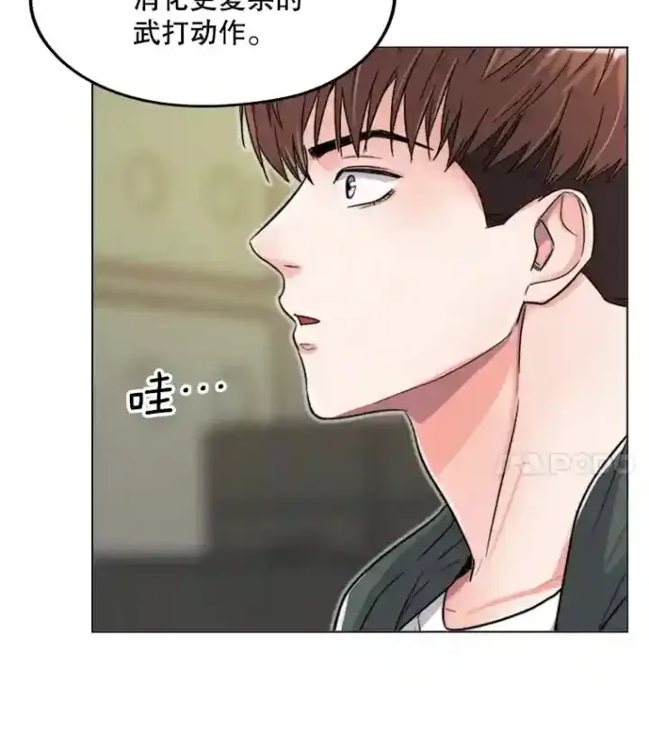 漫画《天生巨星》23.修改剧本第74张图