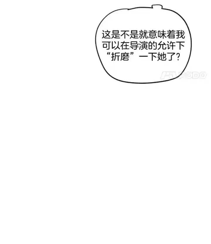 漫画《天生巨星》23.修改剧本第78张图