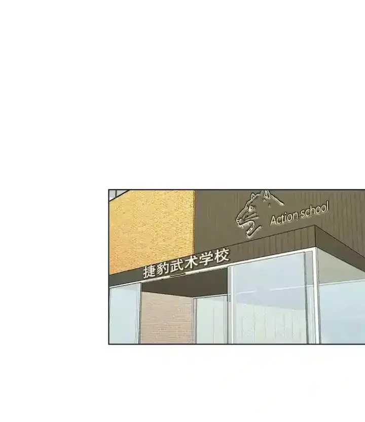 漫画《天生巨星》23.修改剧本第79张图
