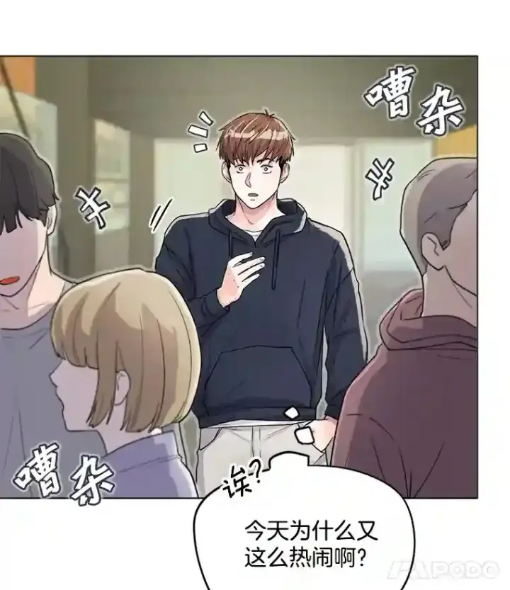 漫画《天生巨星》23.修改剧本第82张图