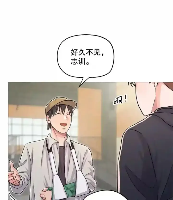 漫画《天生巨星》23.修改剧本第84张图