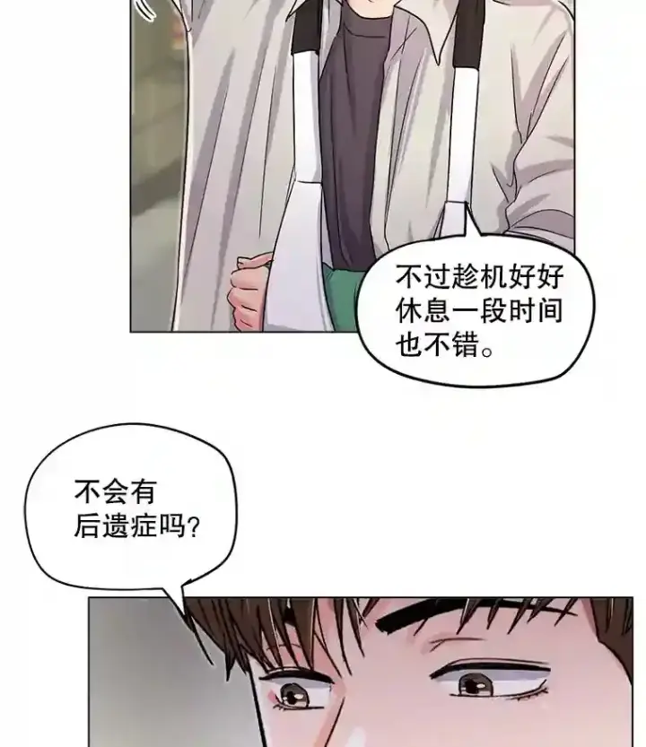 漫画《天生巨星》23.修改剧本第86张图