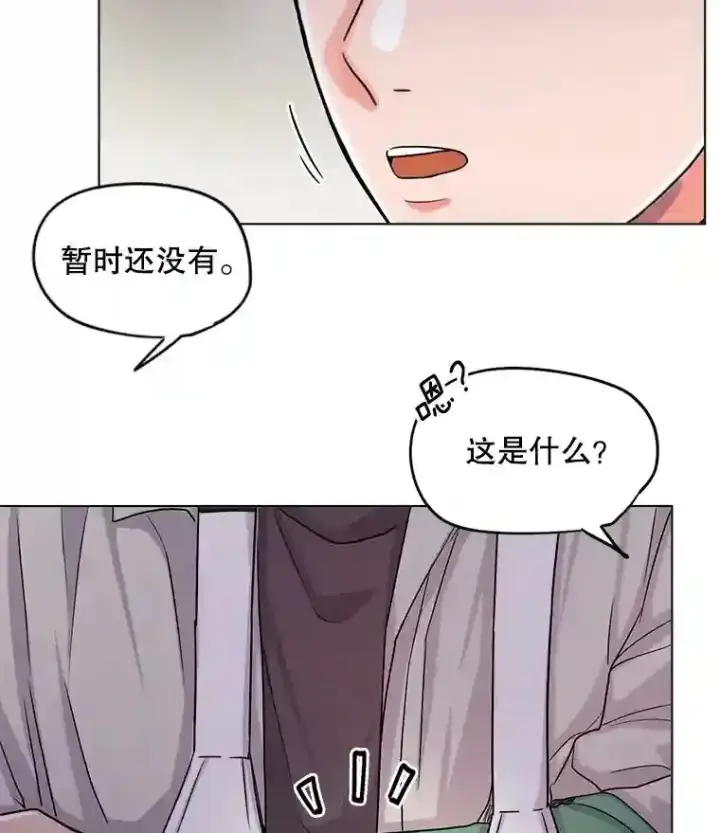 漫画《天生巨星》23.修改剧本第87张图