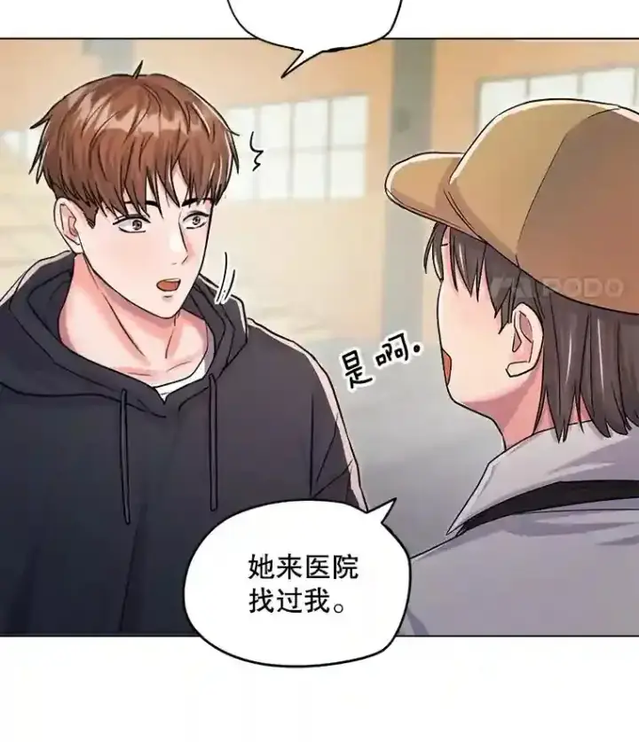 漫画《天生巨星》23.修改剧本第89张图