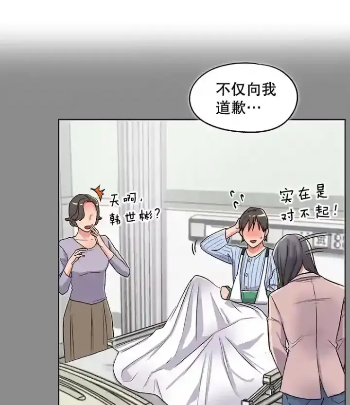 漫画《天生巨星》23.修改剧本第90张图
