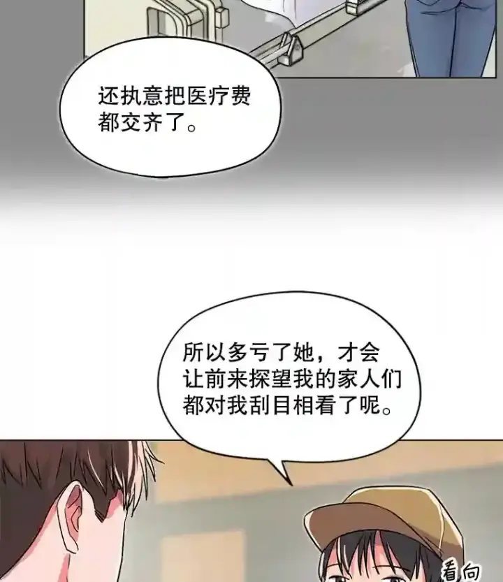 漫画《天生巨星》23.修改剧本第91张图