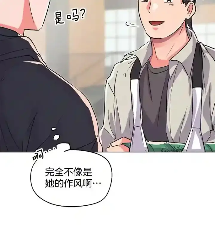 漫画《天生巨星》23.修改剧本第92张图