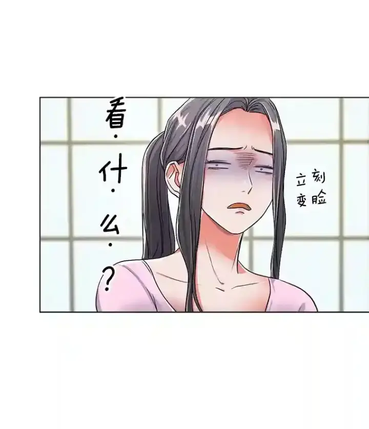 漫画《天生巨星》23.修改剧本第95张图