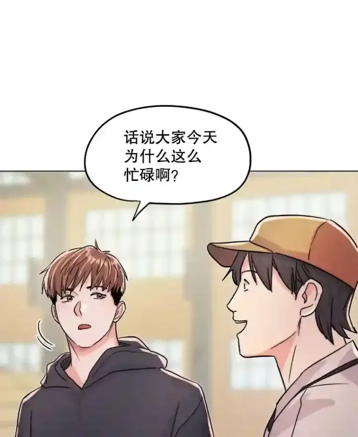 漫画《天生巨星》23.修改剧本第97张图